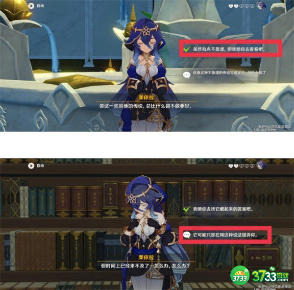 原神莱依拉邀约任务怎么做-莱依拉邀约任务全结局攻略详解