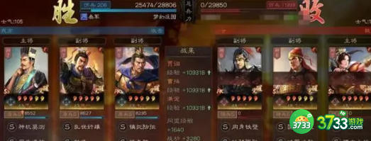 三国志战略版贾太尉阵容怎么玩-贾太尉阵容攻略