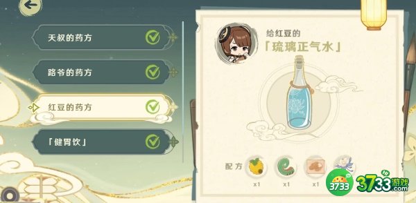 原神百草入药活动怎么玩-百草入药活动攻略