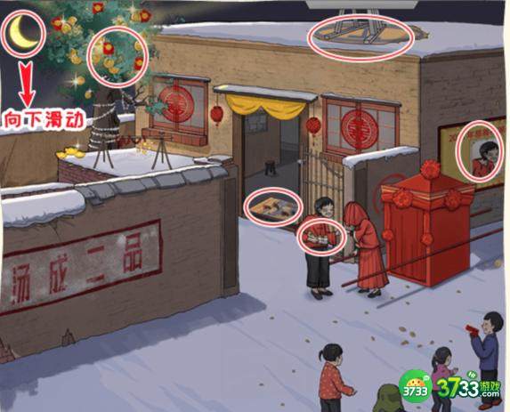 看你怎么秀家里有矿攻略-找出12个富的地方怎么过抖音