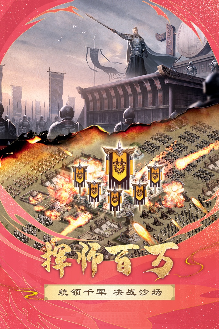 胡莱三国2破解版无限钻石版游戏截图2