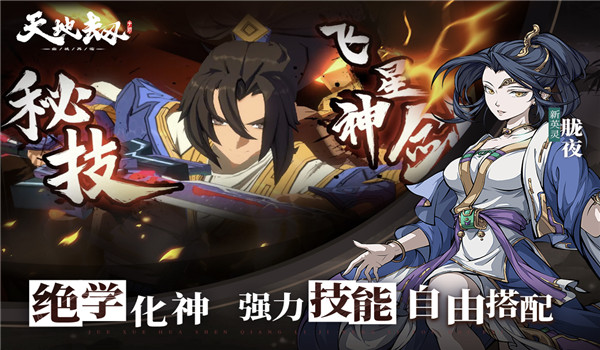 天地劫幽城再临内购破解版