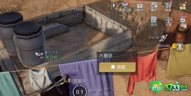 黎明觉醒生机大蘑菇藏宝图在哪里-大蘑菇藏宝图位置一览