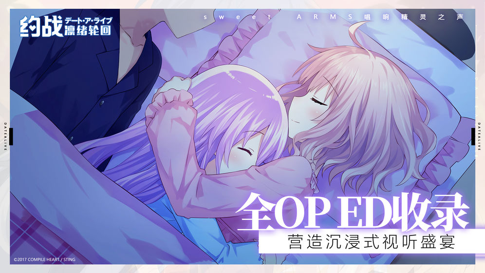 约战：凛绪轮回游戏截图1