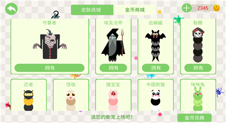 五毒大作战无限金币