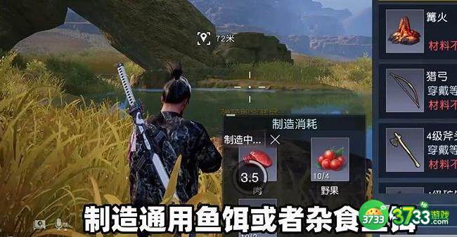 黎明觉醒油炸白鲦鱼怎么做-油炸白鲦鱼制作方法