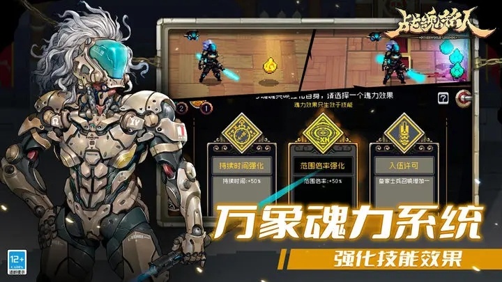 战魂铭人破解内置修改器最新版