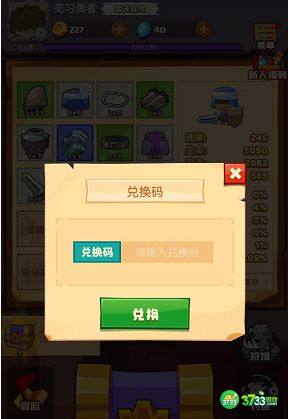 疯狂骑士团礼包码2023年4月可用-四月礼包码有哪些