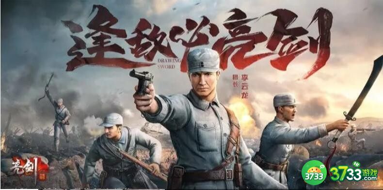 亮剑手游前期阵容怎么搭配-新手前期阵容搭配攻略