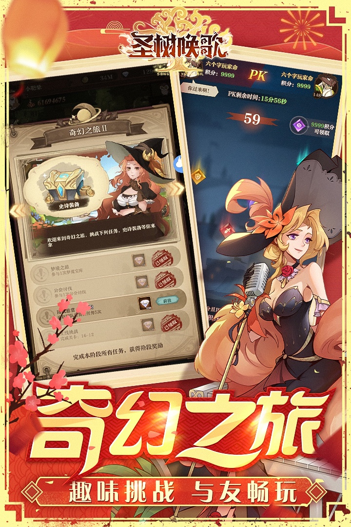 圣树唤歌破解版无限金币