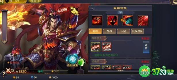 攻城天下吕布怎么样-鬼神吕布强度一览