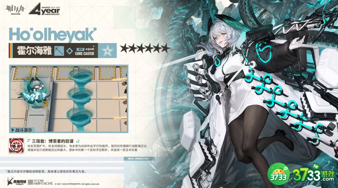 明日方舟霍尔海雅怎么样-霍尔海雅介绍