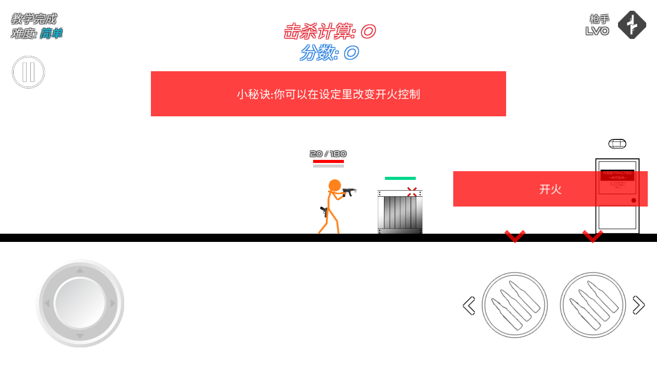 火柴人战争复仇打击破解版游戏截图3