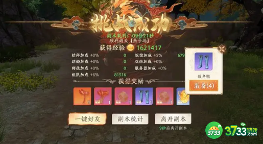 天龙八部2燕子坞副本攻略-燕子坞怎么刷/打