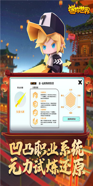 迷你世界无限迷你币版