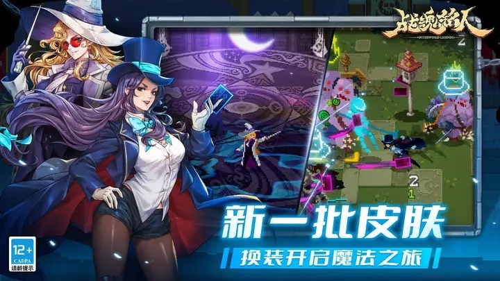 战魂铭人破解内置修改器最新版