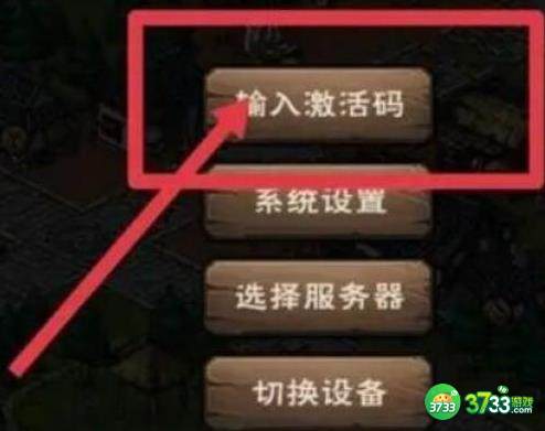 烟雨江湖4月18日激活码是什么-4月18日激活码2023