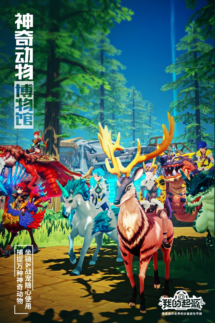 我的起源破解版无限星币