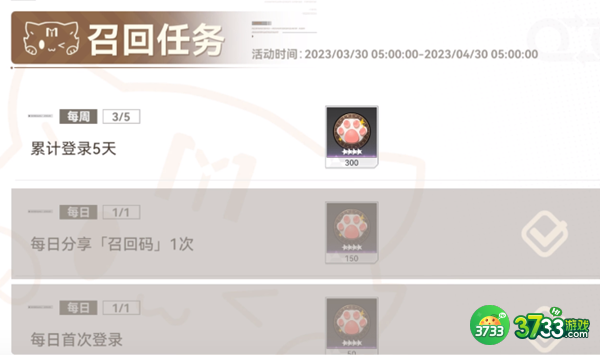 深空之眼召回码在哪填写-召回码填写位置一览