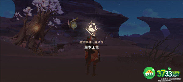 原神莱依拉邀约任务怎么做-莱依拉邀约任务全结局攻略详解