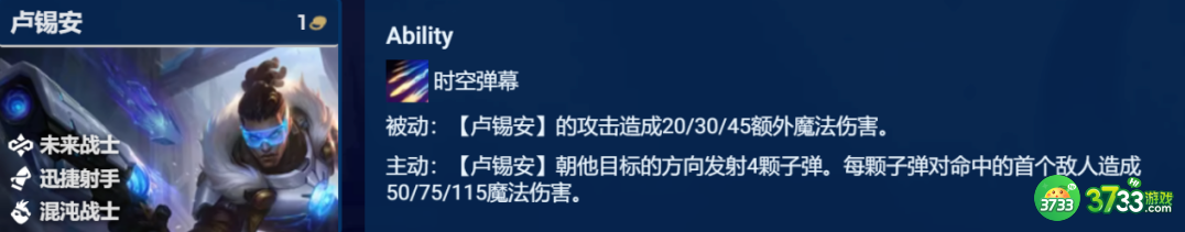 金铲铲之战S8.5混沌卢锡安阵容怎么玩-S8.5混沌卢锡安阵容攻略