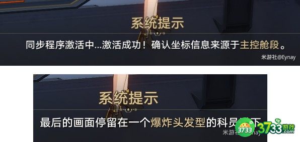 崩坏星穹铁道十七岁的地图成就怎么达成-十七岁的地图成就攻略