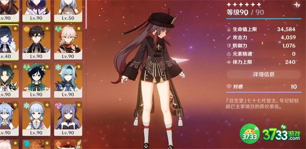 原神3.7版本up池可能有什么-3.7版本up卡池预测