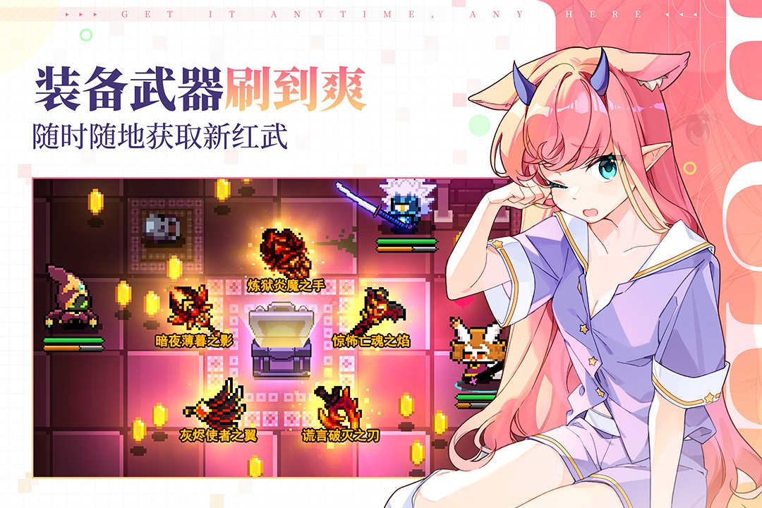 我的勇者无限粉钻版