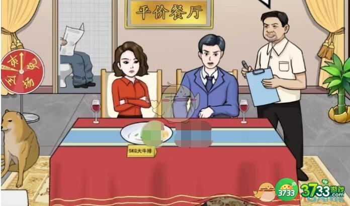文字王者平价餐厅帮怎么过-强哥把餐费砍到10块通关攻略抖音