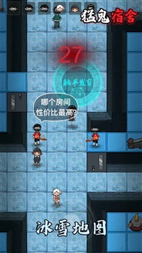 猛鬼宿舍免实名认证版游戏截图2