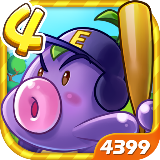 燃烧的蔬菜4破解版内购免费版