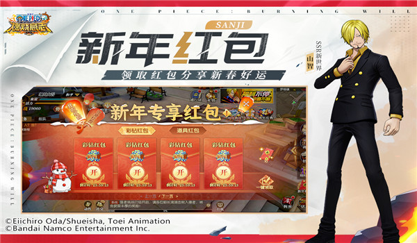 航海王燃烧意志无限彩钻修改版