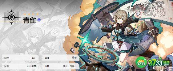 崩坏星穹铁道T2角色排行榜 崩坏星穹铁道T2角色有哪些-T2角色排行榜