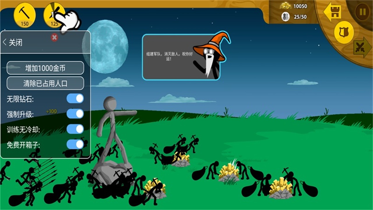 ff破解版火柴人战争遗产游戏截图1