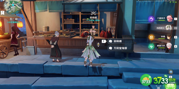 原神白萝卜在哪里找-白萝卜采集位置一览