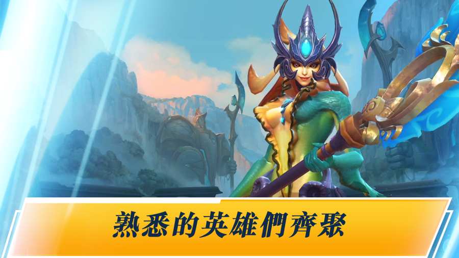 英雄联盟：激斗峡谷游戏截图1