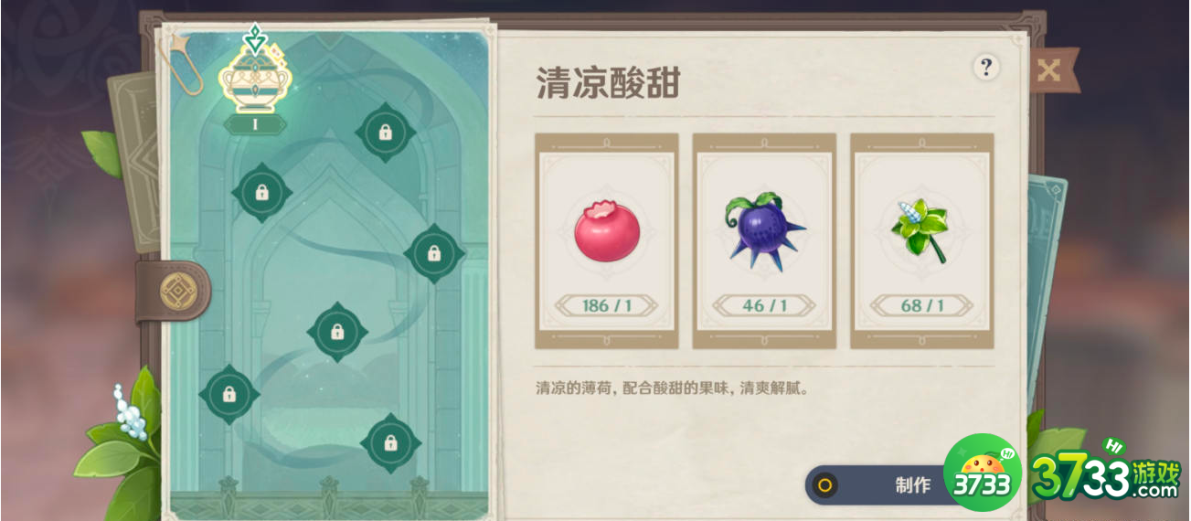 原神有香自西来第一天怎么过-有香自西来第一天攻略