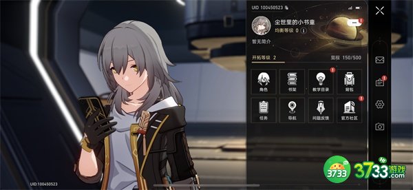 崩坏星穹铁道兑换码怎么用-兑换码使用方法