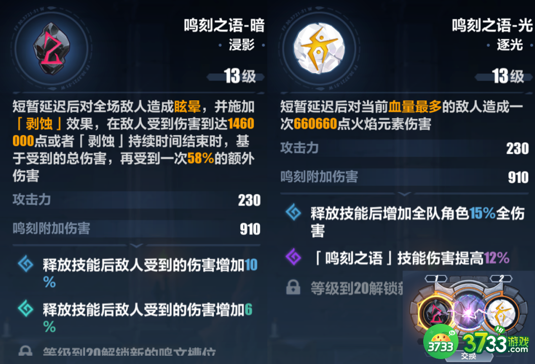 崩坏3盐雪沙痕鸣刻试炼暗怎么打-盐雪沙痕鸣刻试炼暗打法攻略