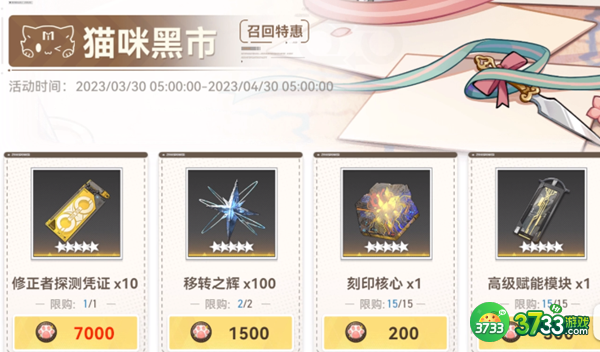 深空之眼召回码在哪填写-召回码填写位置一览