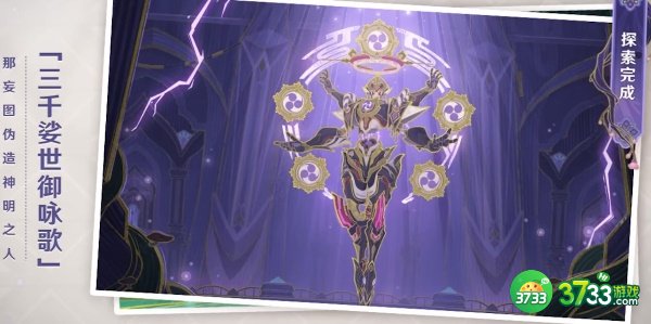 原神林风的和弦活动怎么玩-林风的和弦活动攻略