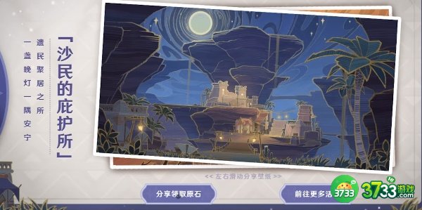 原神林风的和弦活动怎么玩-林风的和弦活动攻略