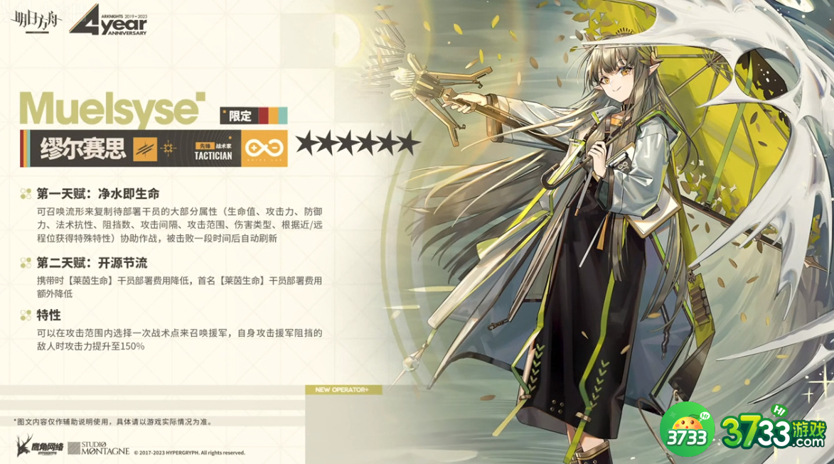 明日方舟缪尔赛斯怎么样-缪尔赛斯介绍