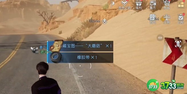 黎明觉醒生机大蘑菇藏宝图在哪里-大蘑菇藏宝图位置一览