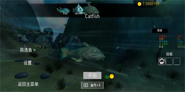 海底大猎杀内置功能菜单版游戏截图3
