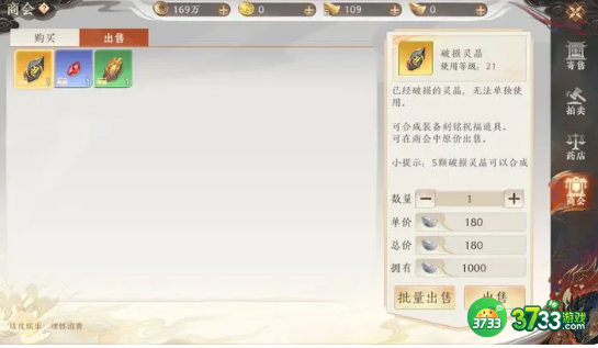 天龙八部2货币怎么获得-货币如何得到