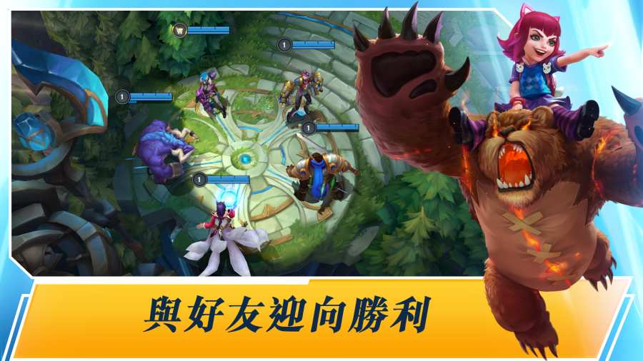 英雄联盟：激斗峡谷游戏截图5