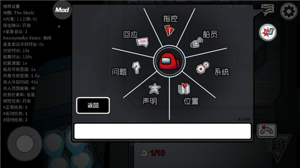 在我们之间破解内置菜单版游戏截图1