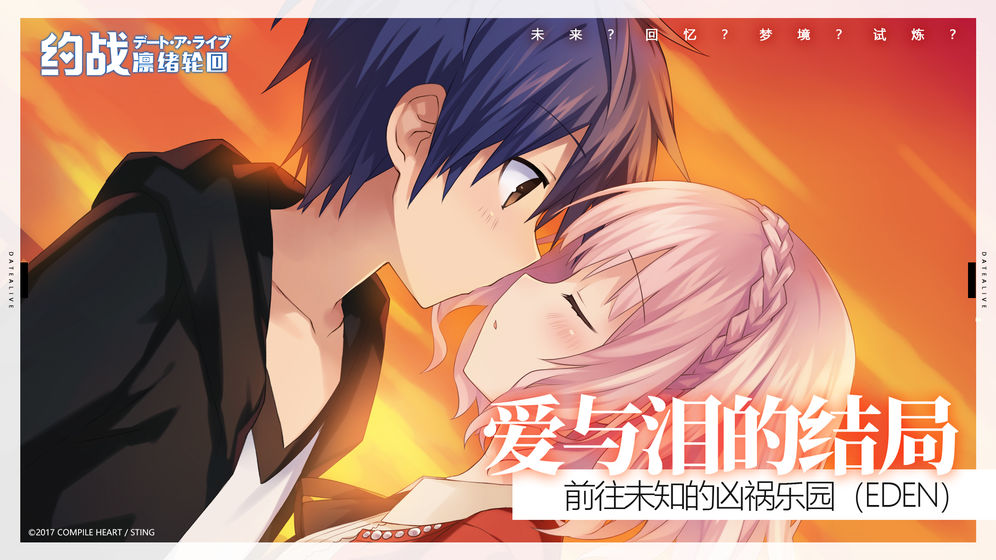 约战：凛绪轮回游戏截图4