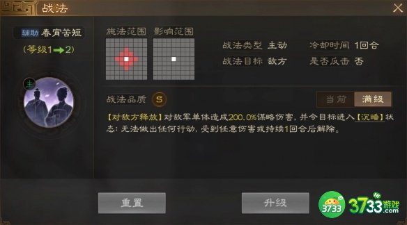 三国志战棋版沉睡状态是什么-沉睡状态效果详解